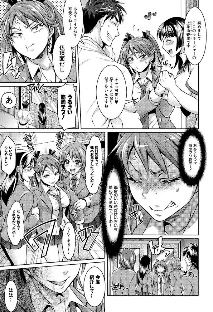 飼い主様とお呼びッ！ by トキマチ☆エイセイ (p8)