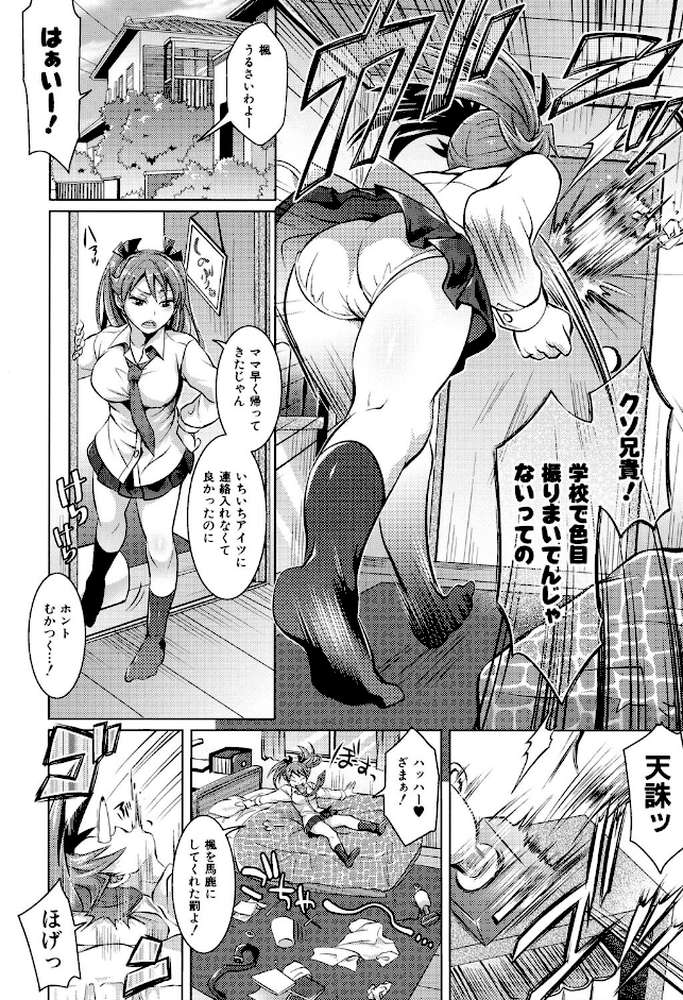 飼い主様とお呼びッ！ by トキマチ☆エイセイ (p9)