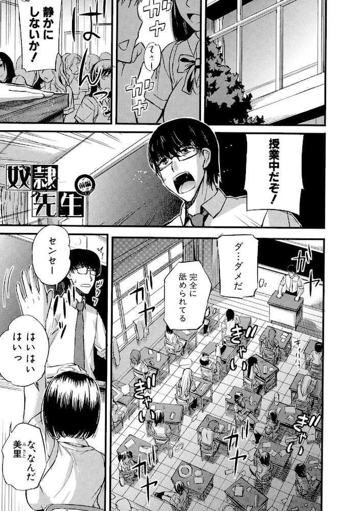 ドS女子会 by 西しずむ (p2)