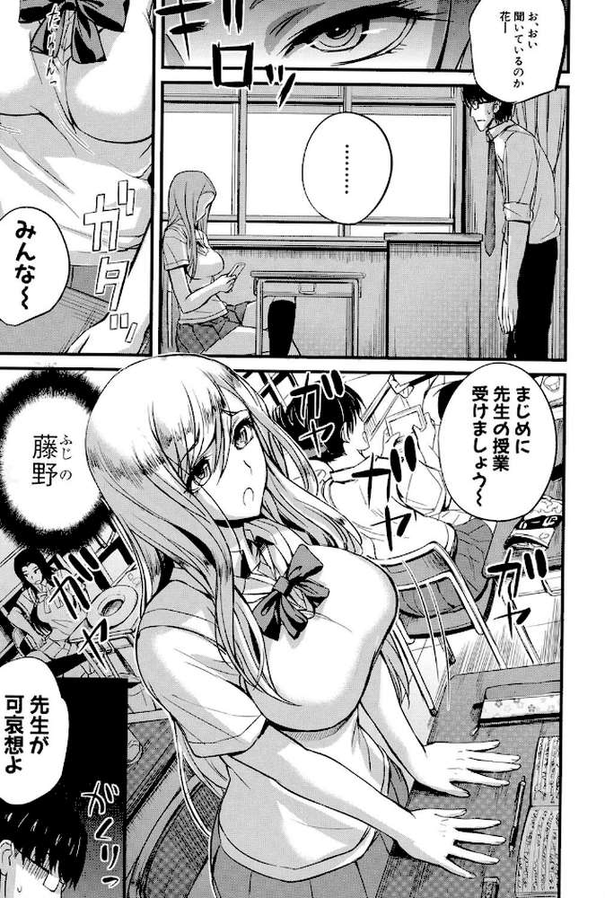 ドS女子会 by 西しずむ (p4)