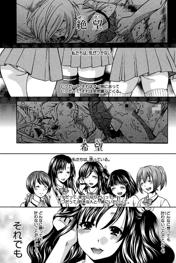 彼女が選んだ結末〜一時の快楽、永遠の愛 by ハルサワ (p2)