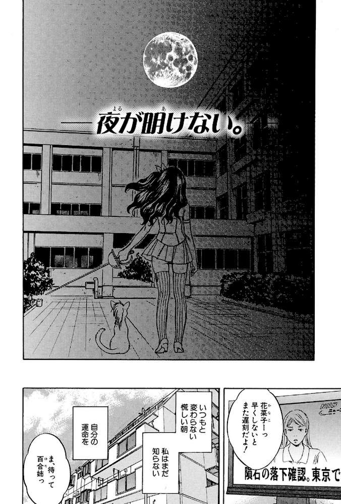 彼女が選んだ結末〜一時の快楽、永遠の愛 by ハルサワ (p3)