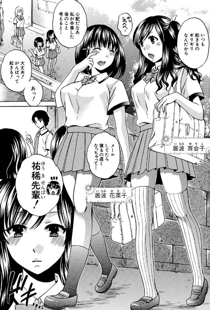 彼女が選んだ結末〜一時の快楽、永遠の愛 by ハルサワ (p4)