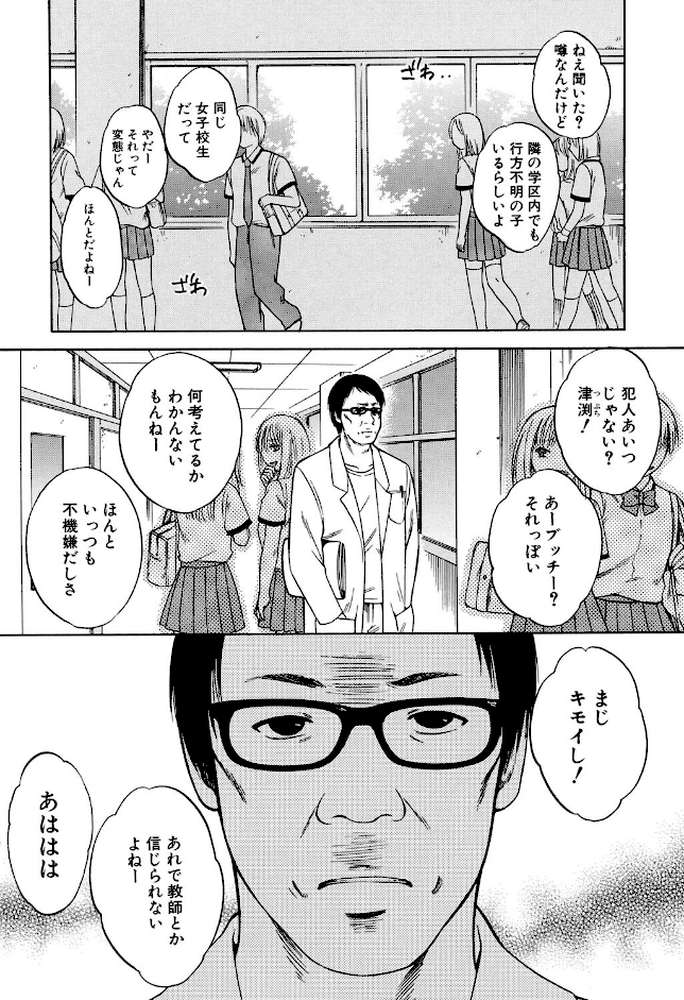彼女が選んだ結末〜一時の快楽、永遠の愛 by ハルサワ (p8)