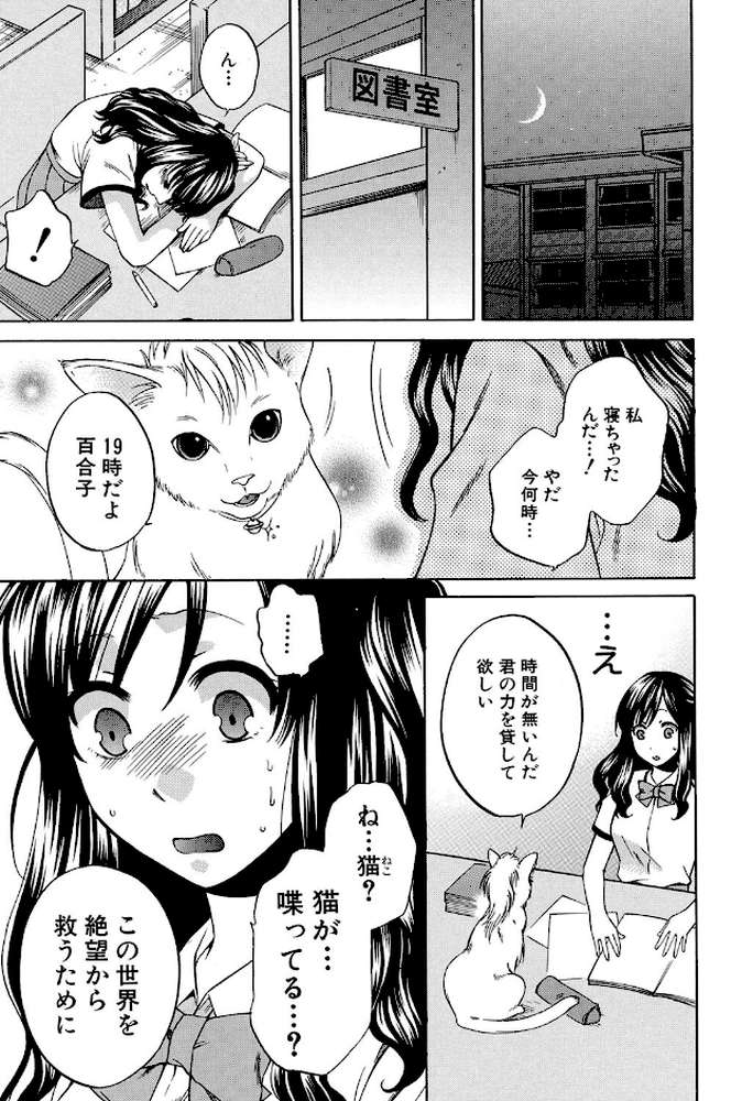 彼女が選んだ結末〜一時の快楽、永遠の愛 by ハルサワ (p9)