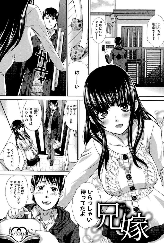 不道徳SEX by 板場広し (p2)