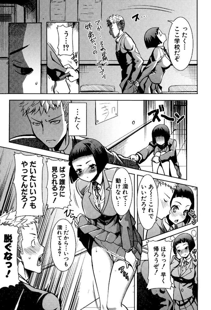 姉アンスイート彌平木日和＋ by 田中あじ (p4)