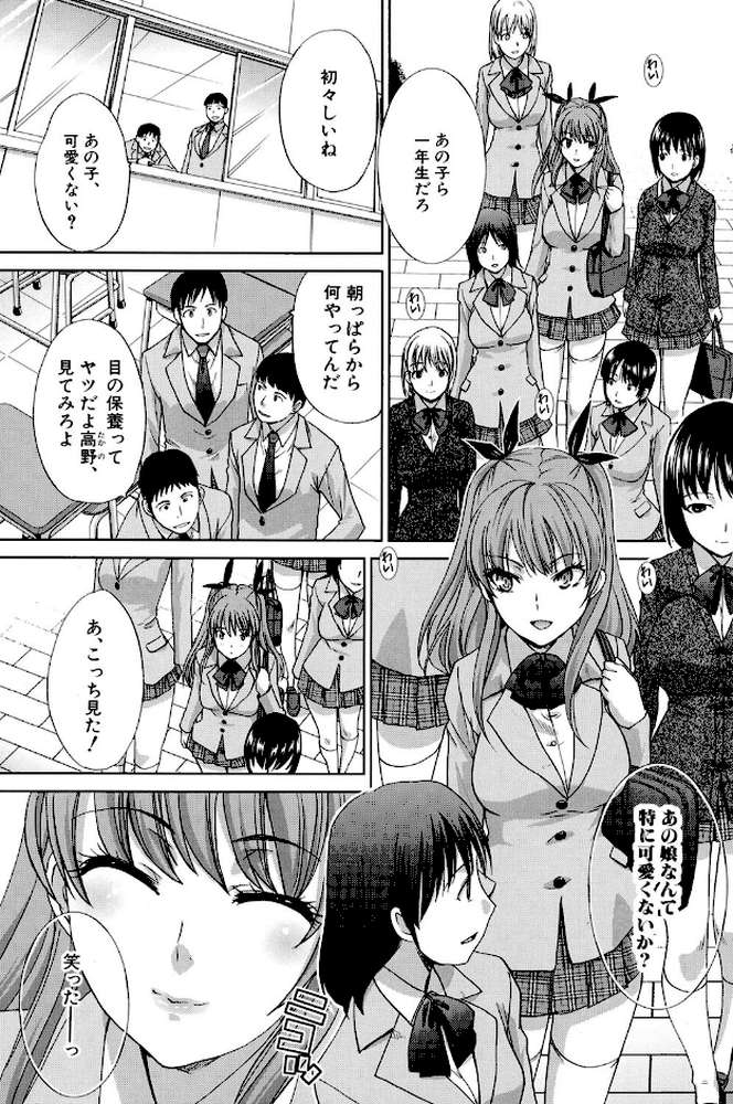 変態兄キと妹玩具 by 板場広し (p2)