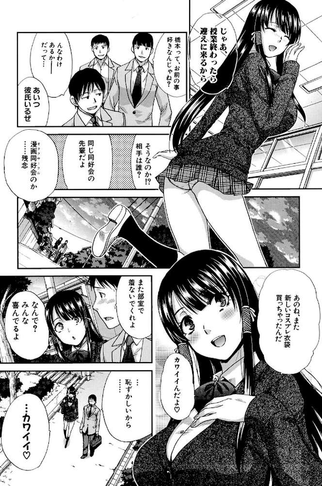 変態兄キと妹玩具 by 板場広し (p5)