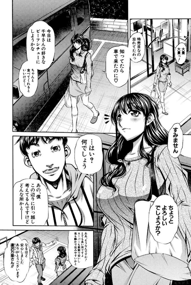 母娘姦刑 by NABURU (p5)