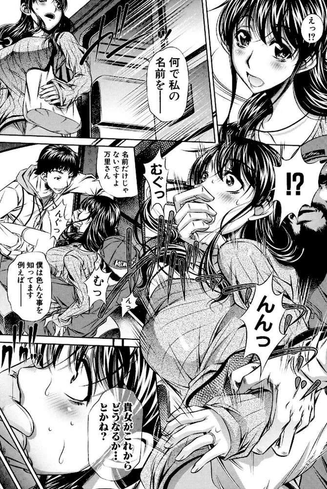 母娘姦刑 by NABURU (p6)