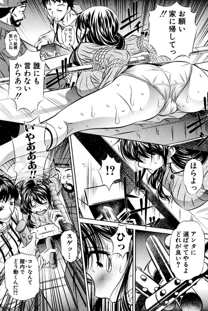 母娘姦刑 by NABURU (p9)