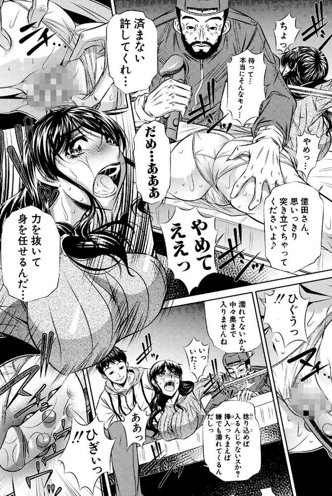 母娘姦刑 by NABURU (p10)