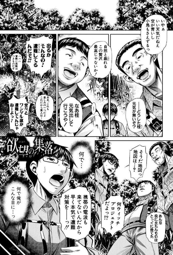 姦罰痴態 by NABURU (p2)