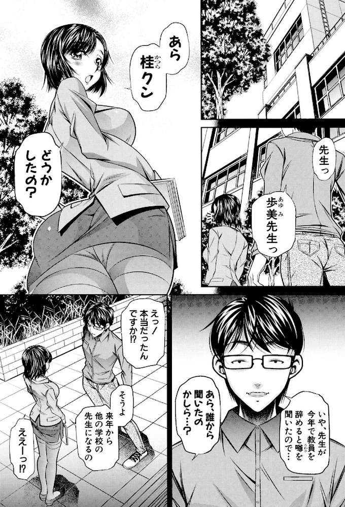 姦罰痴態 by NABURU (p3)