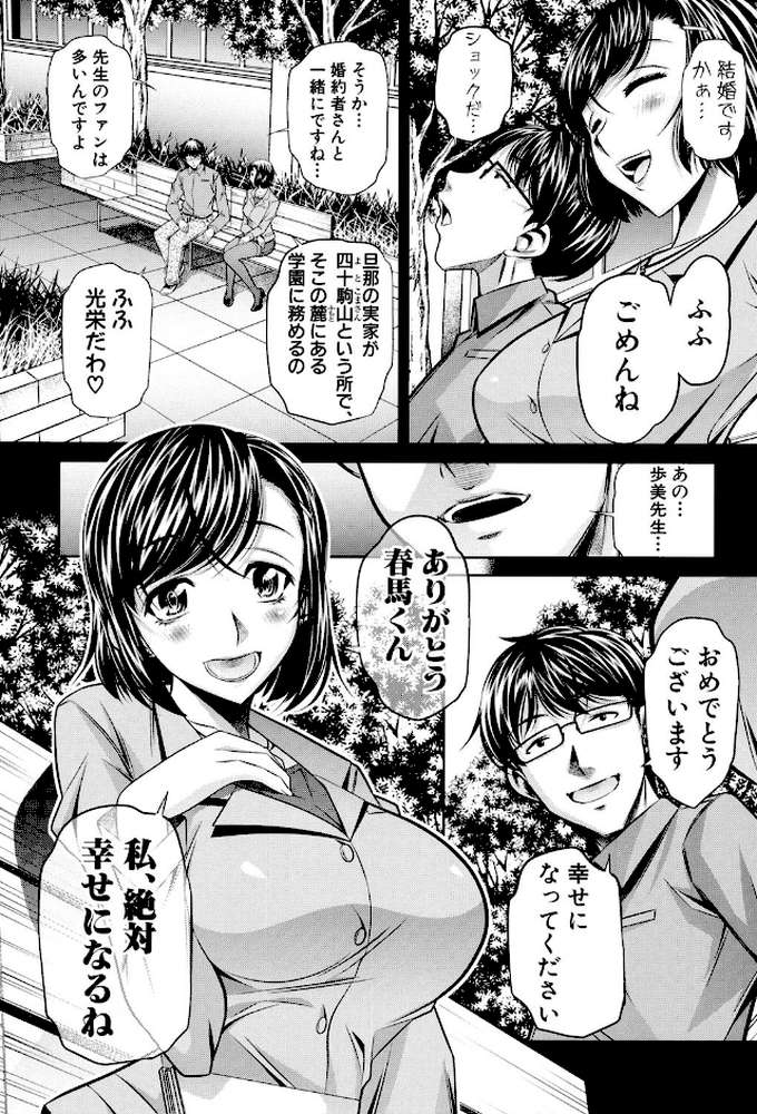 姦罰痴態 by NABURU (p4)