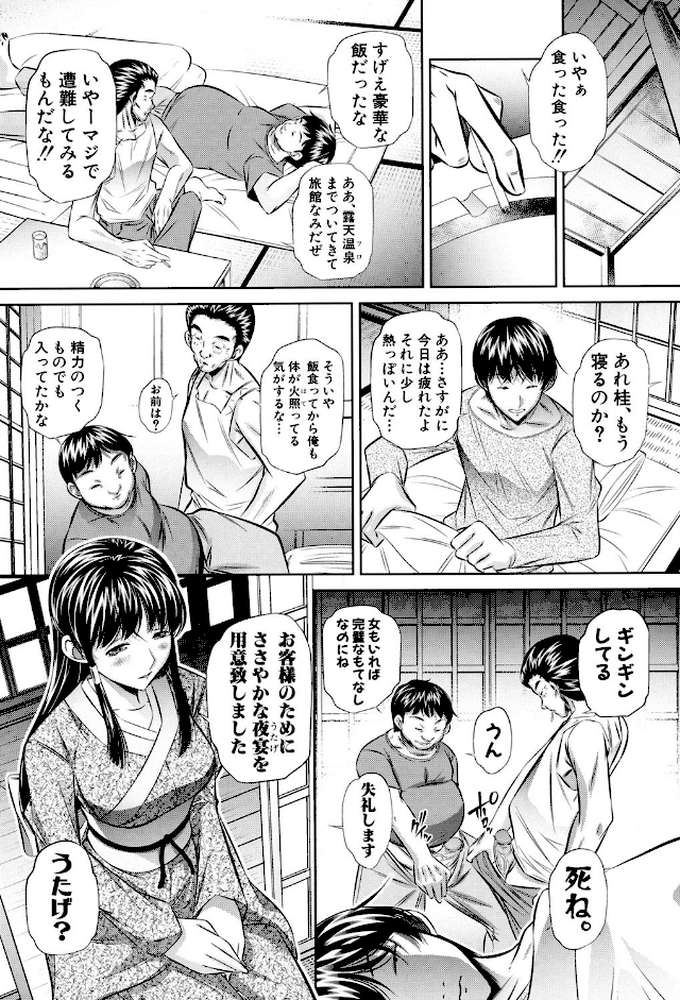 姦罰痴態 by NABURU (p8)