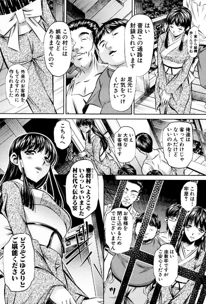 姦罰痴態 by NABURU (p9)