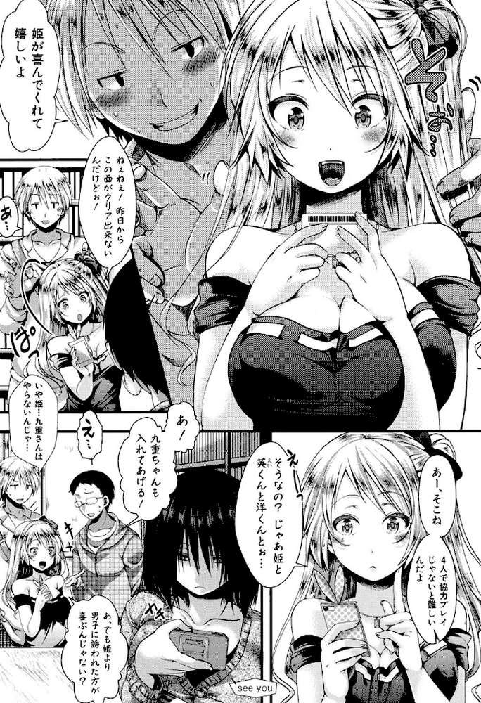 卍姦獄〜産まれてきてごめんなさい〜 by hal (p4)