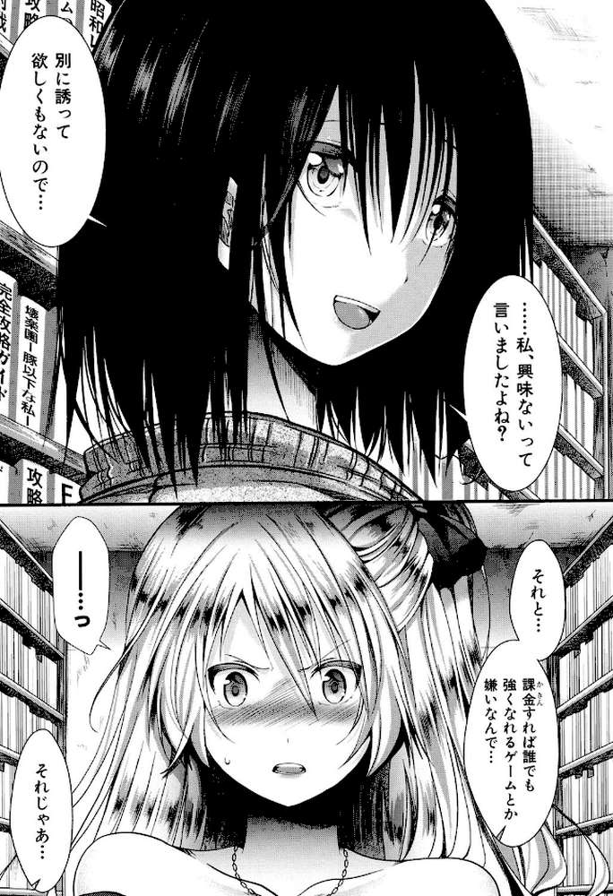 卍姦獄〜産まれてきてごめんなさい〜 by hal (p6)