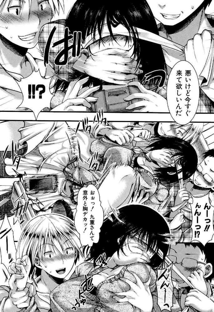 卍姦獄〜産まれてきてごめんなさい〜 by hal (p9)