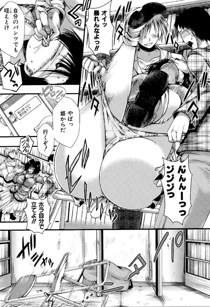 卍姦獄〜産まれてきてごめんなさい〜 by hal (p10)