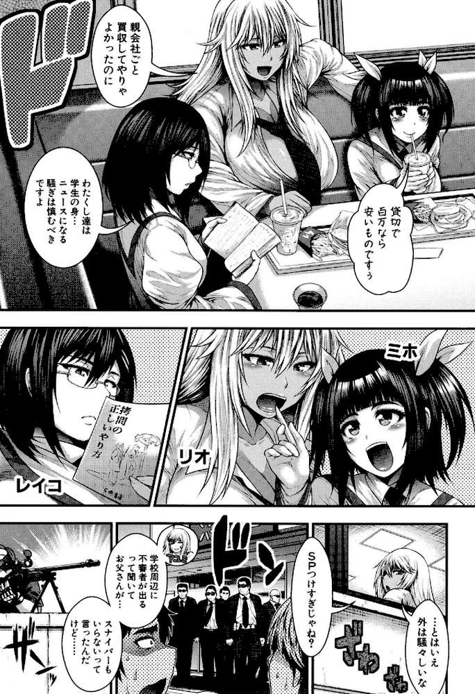 援JK祭 by 太平天極 (p4)