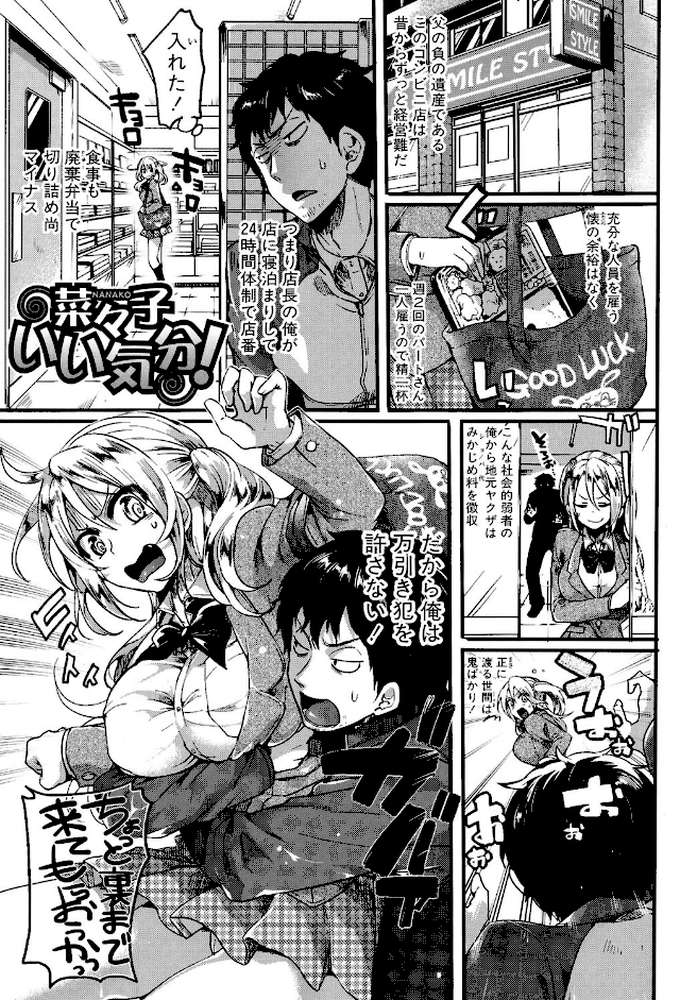 惚れときどきヌクもり by doumou (p6)