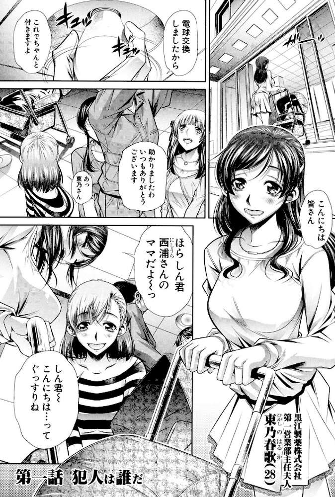 陵妻姦母 by NABURU (p2)