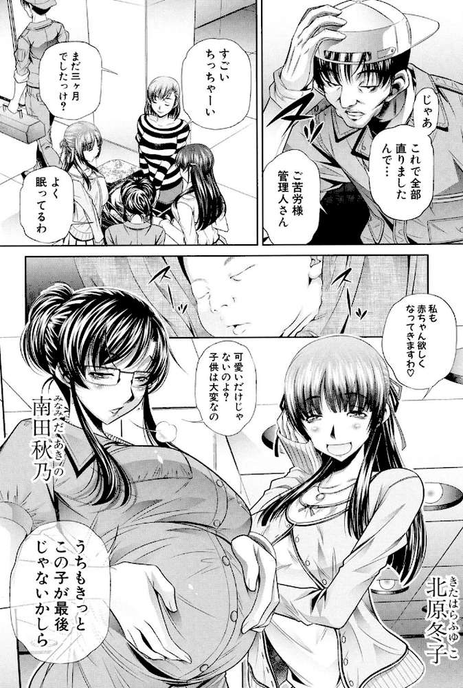 陵妻姦母 by NABURU (p3)