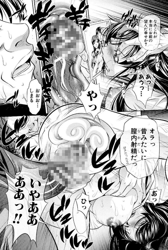 陵妻姦母 by NABURU (p10)