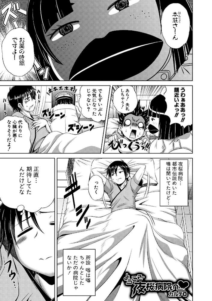 パコパコナースV by 要青豆 (p2)