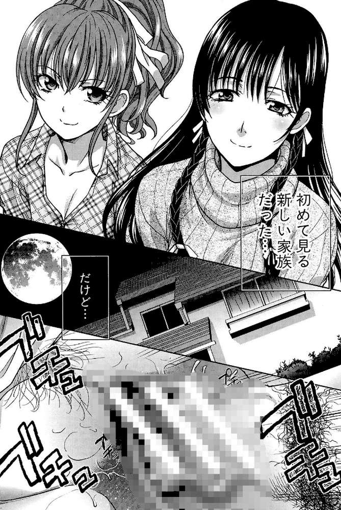 母ふたり by 板場広し (p3)