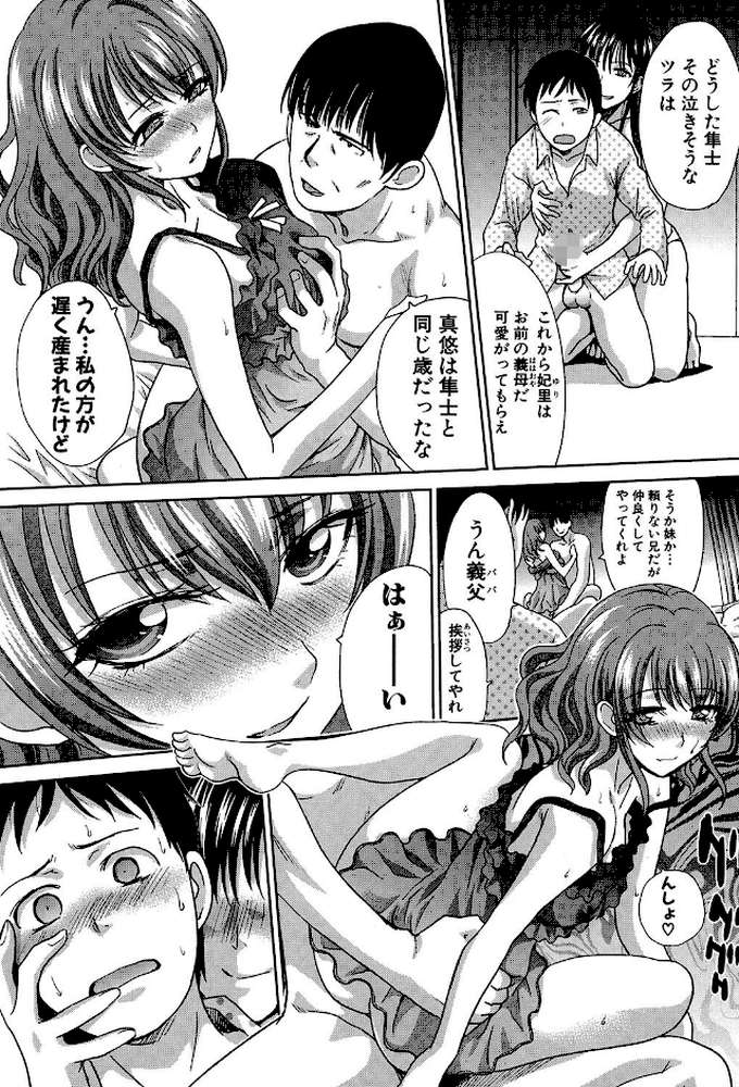 母ふたり by 板場広し (p6)