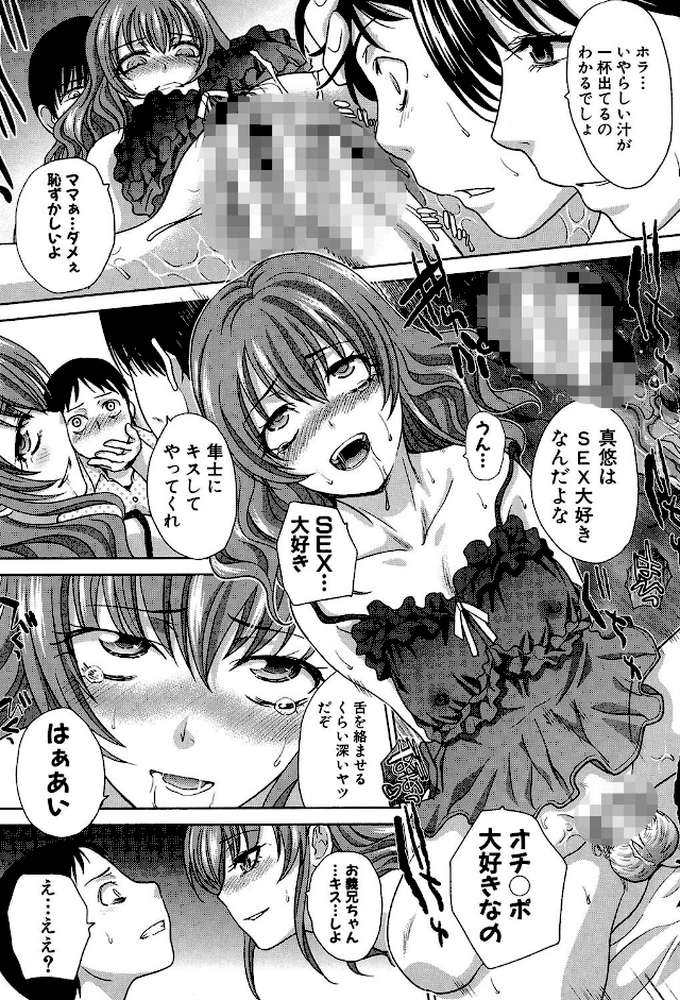 母ふたり by 板場広し (p8)