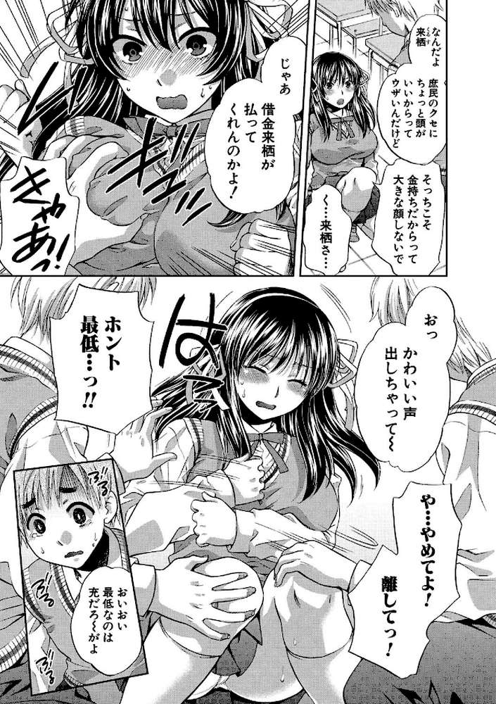 真面目な私の言えない淫らな才能 by ハルサワ (p4)