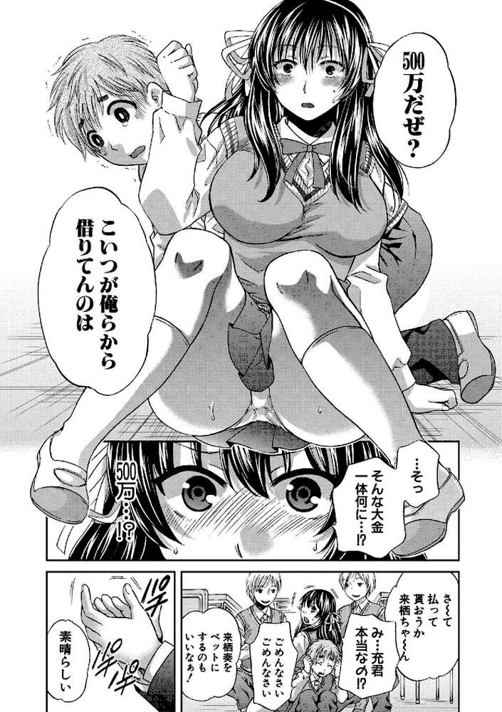 真面目な私の言えない淫らな才能 by ハルサワ (p5)