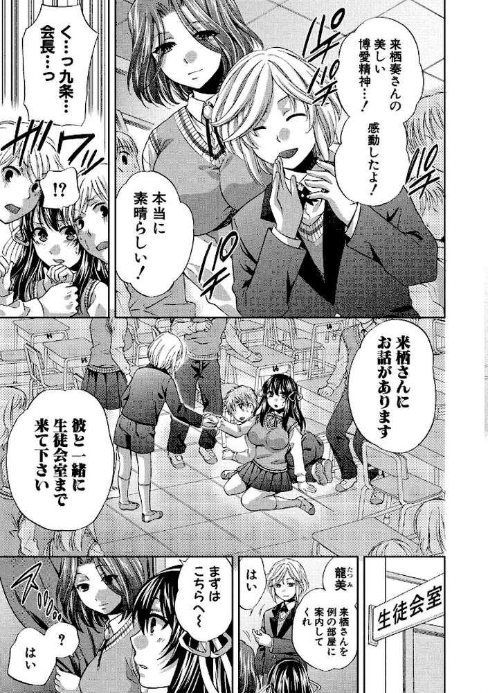 真面目な私の言えない淫らな才能 by ハルサワ (p6)