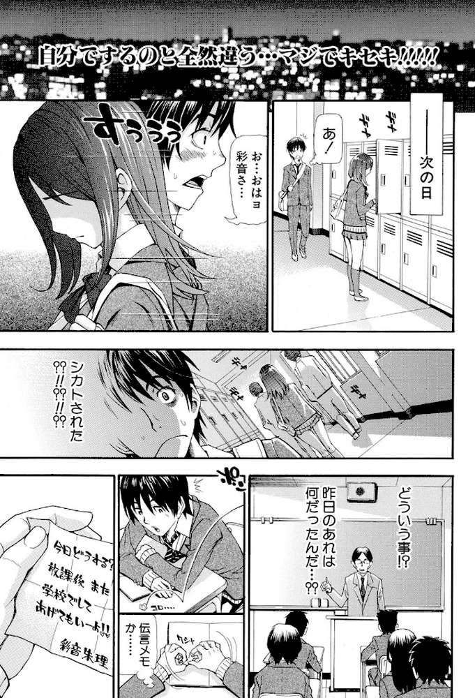 ヌキJKとコキJK by 有人成徒 (p8)