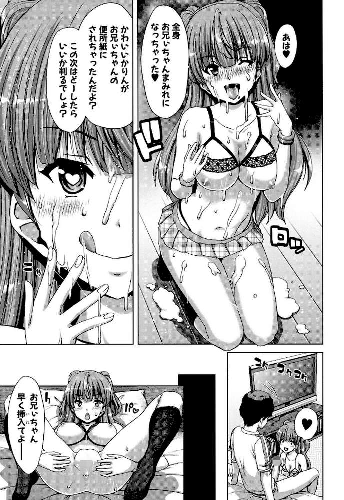 妹だけどお兄ちゃん、Hしよ！ Hしよ！ Hしようよ！ by 堀博昭 (p10)