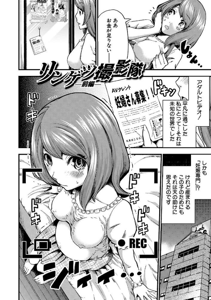 マタ妊ティ孕スメント by ミサキ闘 (p7)
