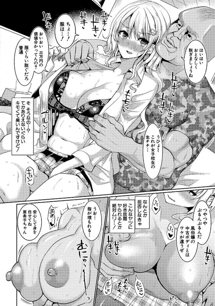 サクセックスストーリーズ by chin (p5)