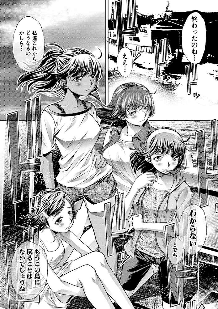 学性壊姦 by NABURU (p2)