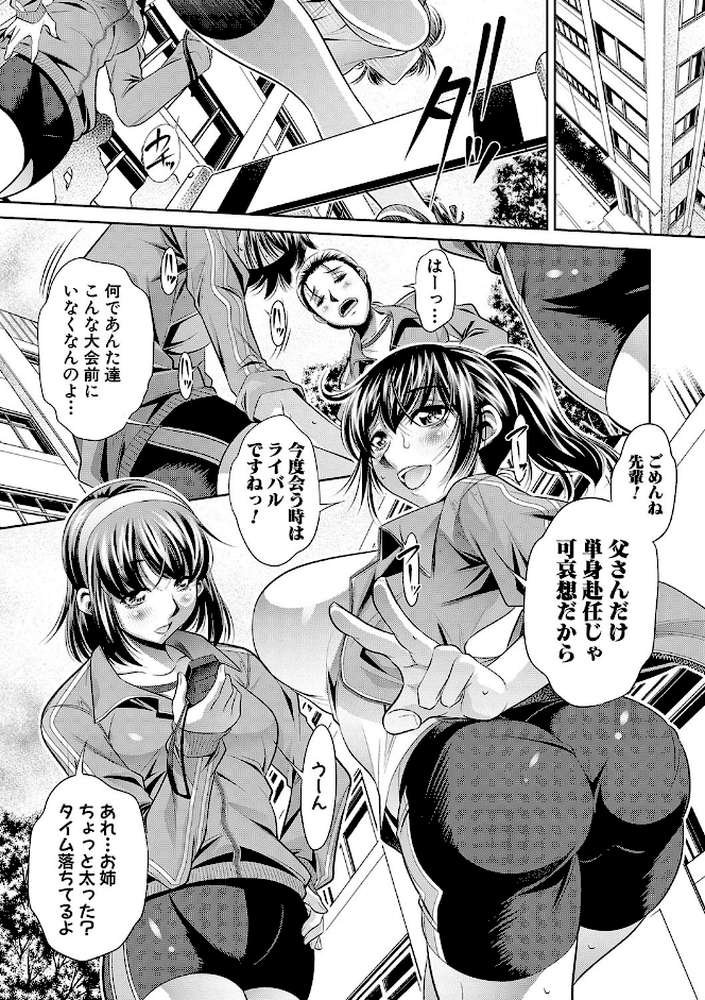 学性壊姦 by NABURU (p5)