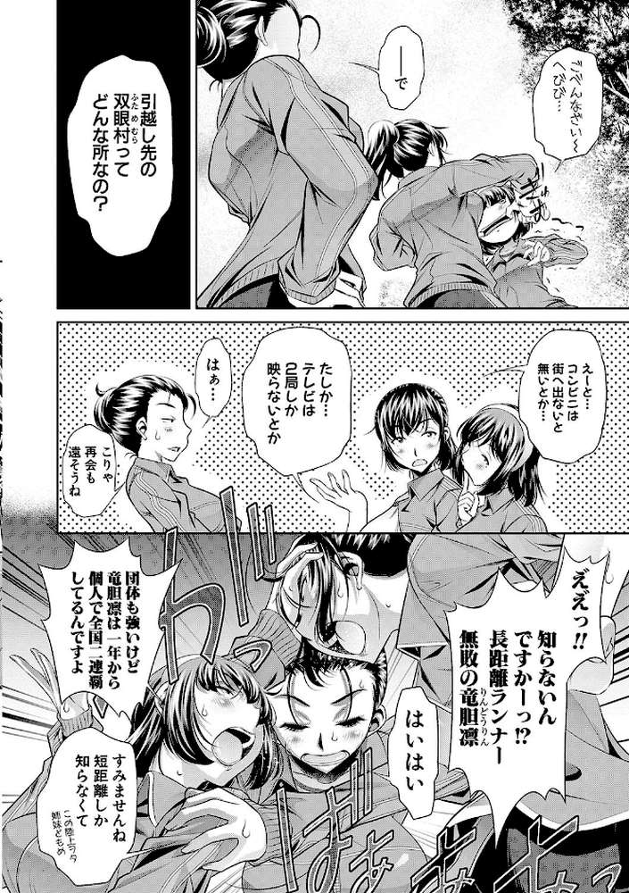 学性壊姦 by NABURU (p6)