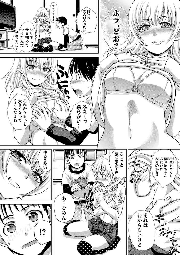 僕の大好きなおばさん by 板場広し (p7)