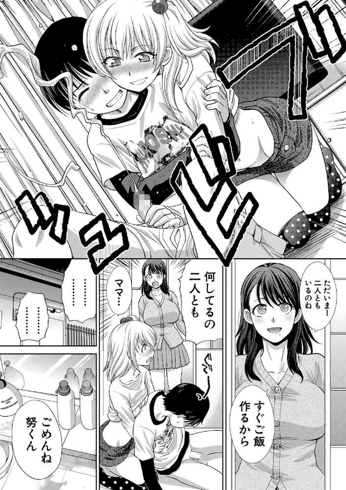 僕の大好きなおばさん by 板場広し (p9)