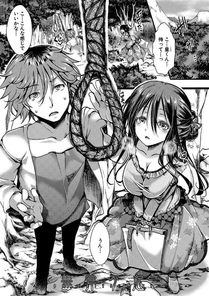 ∞艶嬢〜イカれイかされ逝き逝かれ〜 by hal (p2)