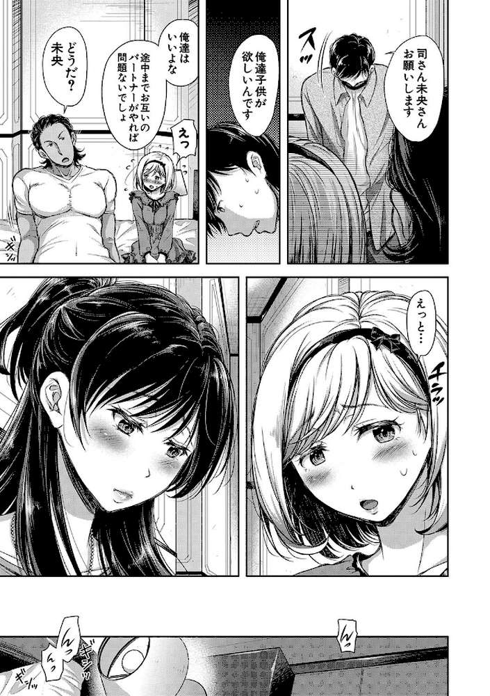 妻とられ by シロノマヒロ (p18)