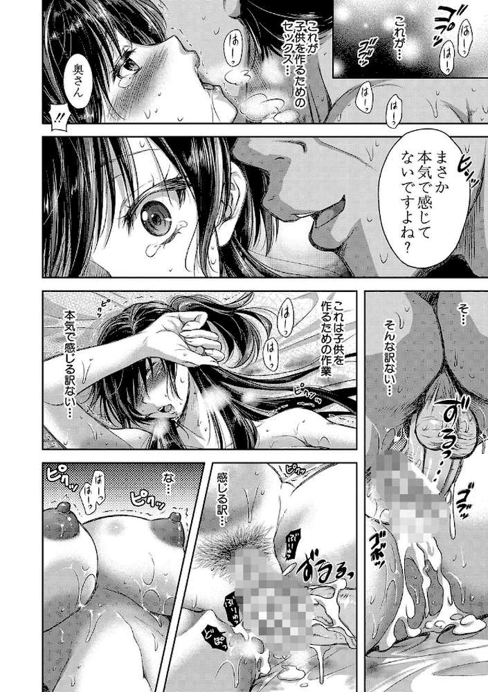 妻とられ by シロノマヒロ (p23)